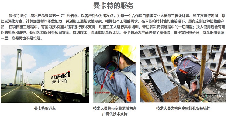 雅萬高鐵_預埋槽 _南京曼卡特預埋槽道為印尼軌道交通助力_12
