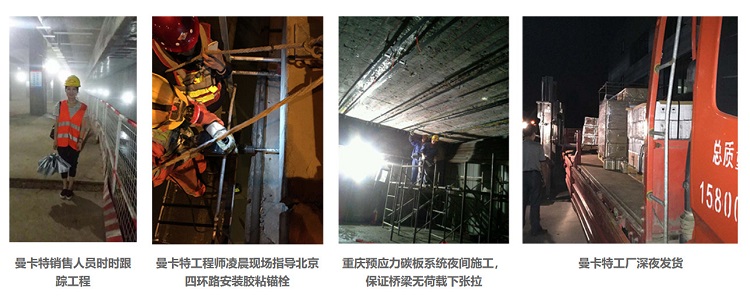 北京地鐵6號線_南京曼卡特預埋槽道為北京軌道交通助力_13