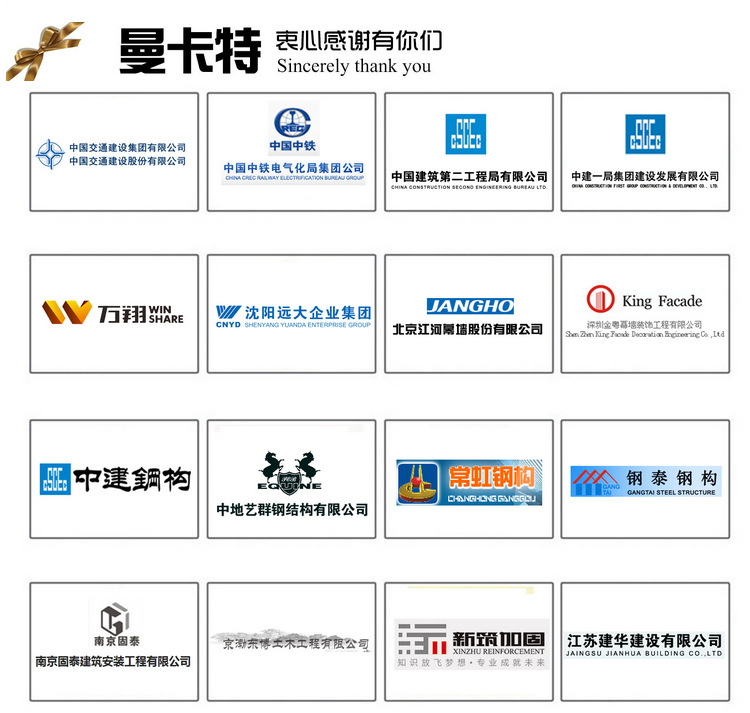 雅萬高鐵_預埋槽 _南京曼卡特預埋槽道為印尼軌道交通助力_14