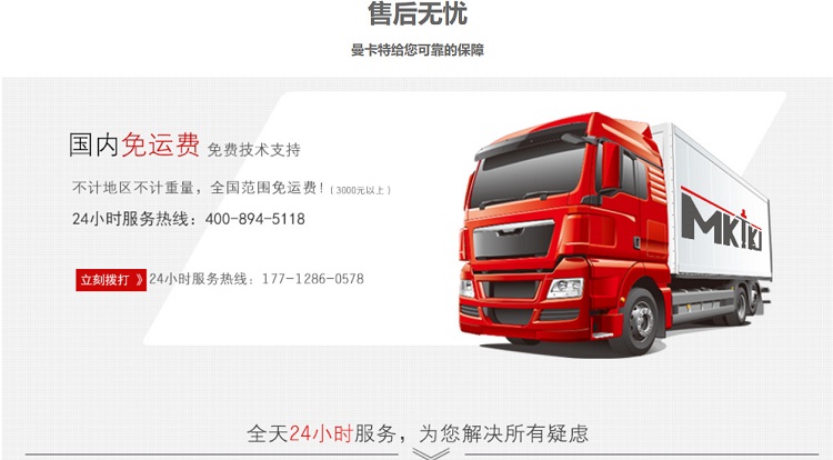 雅萬高鐵_預埋槽 _南京曼卡特預埋槽道為印尼軌道交通助力_15
