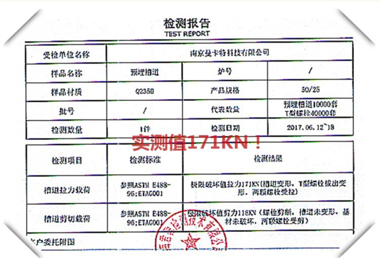 雅萬高鐵_預埋槽道 _南京曼卡特預埋槽道為印尼軌道交通助力_6