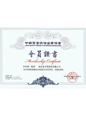 曼卡特-中國質量誠信企業(yè)協(xié)會會員