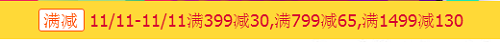 滿(mǎn)減