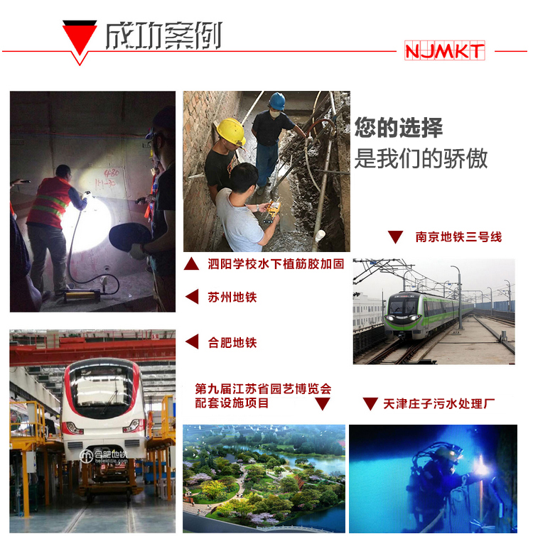 混凝土打孔植入鋼筋用什么膠？