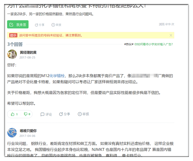 為什么南京曼卡特的錨栓貴？