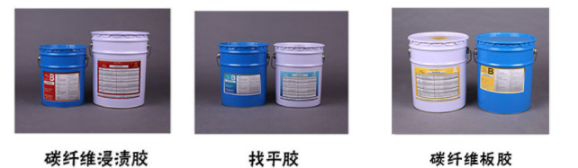 建筑加固中使用的碳纖維膠有哪些？