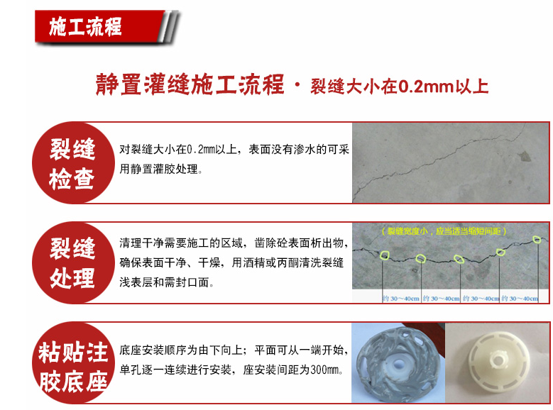灌縫膠如何施工？有哪些注意事項？