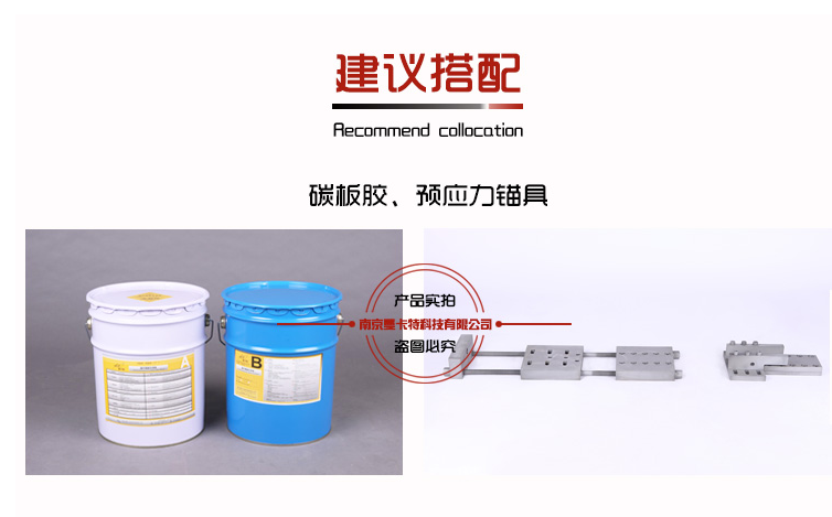 預(yù)應(yīng)力碳纖維板加固施工有哪些需要注意的地方？