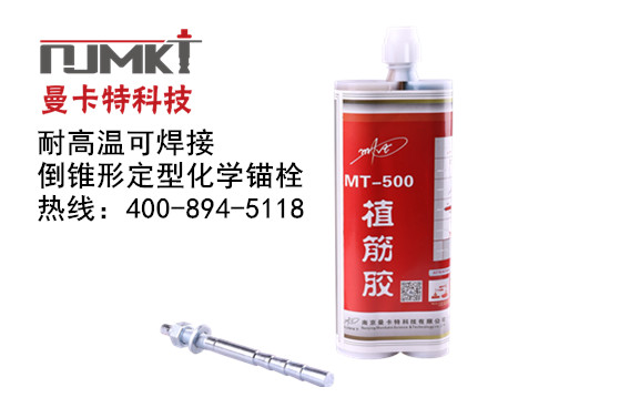 植筋膠和化學(xué)錨栓是否可以互相替代？