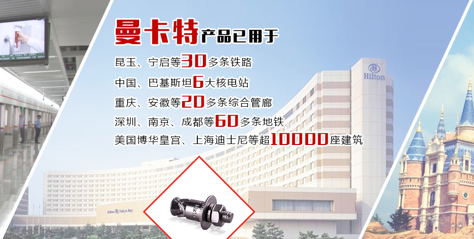 建筑混凝土結(jié)構(gòu)加固設(shè)計時如何選用錨栓？
