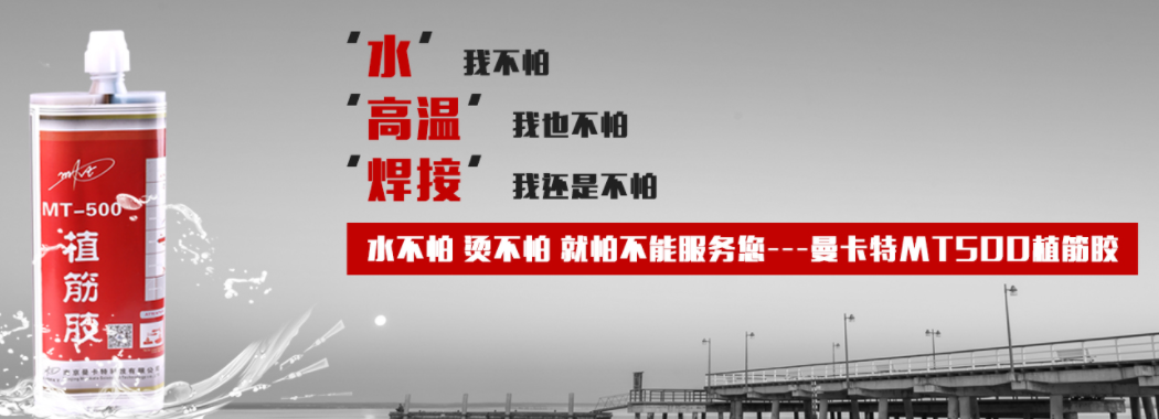 建筑加固中用的植筋膠價(jià)格如何看？