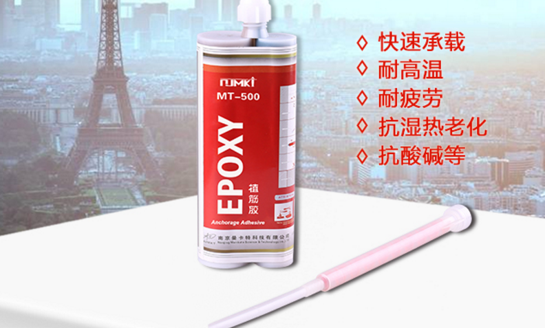 混泥土加固用的植筋膠，去哪里找優(yōu)質的？