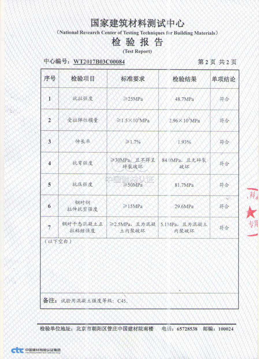 曼卡特灌縫膠技術參數(shù)