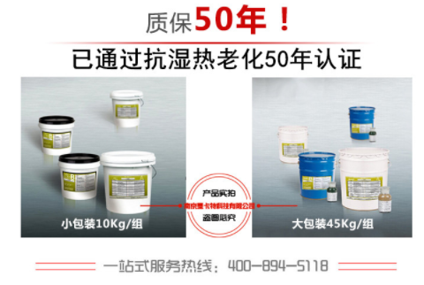 建筑加固中如果遇到粘鋼膠流淌怎么辦？