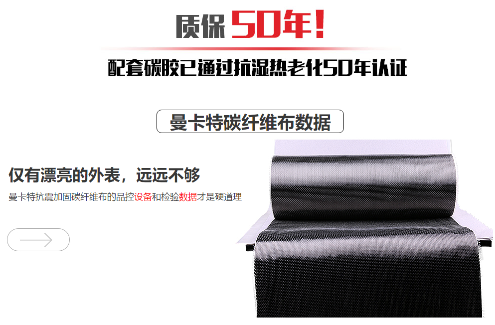 謹記！這種情況不能使用碳纖維布加固法