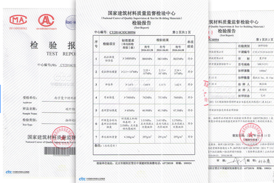 曼卡特通過《工程加固材料安全性鑒定技術規(guī)范》檢測