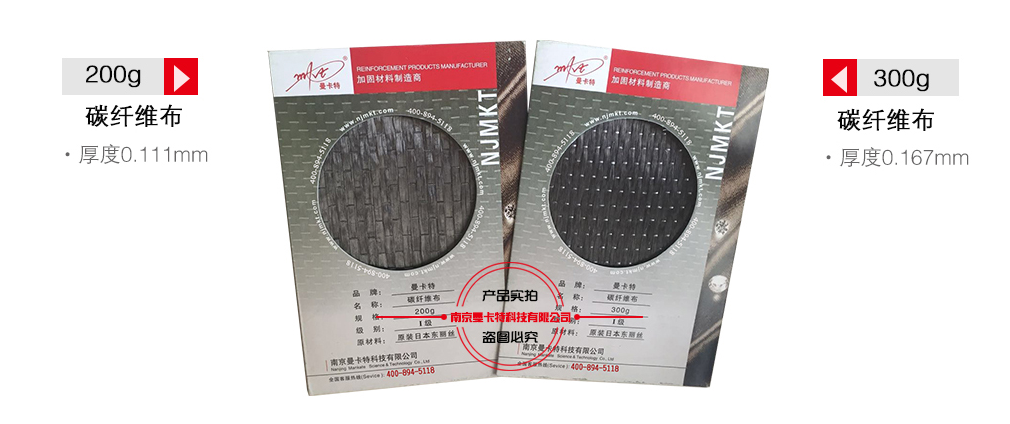 建筑加固300g碳纖維布價格大概是多少？