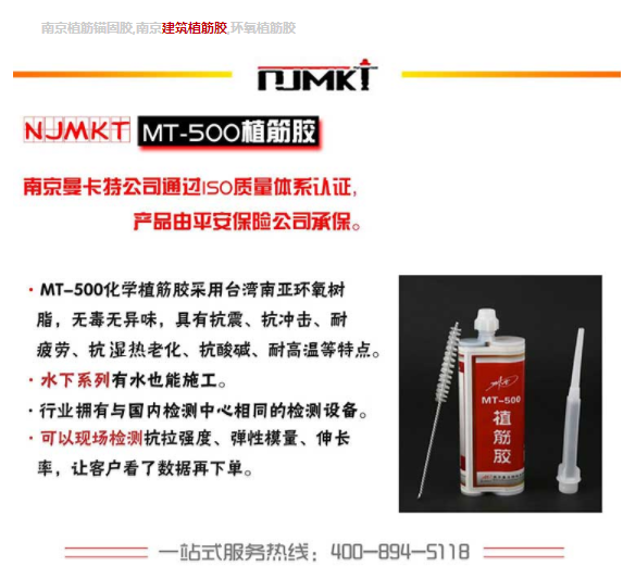 碳纖維布加固和植筋膠加固為什么如此受歡迎？