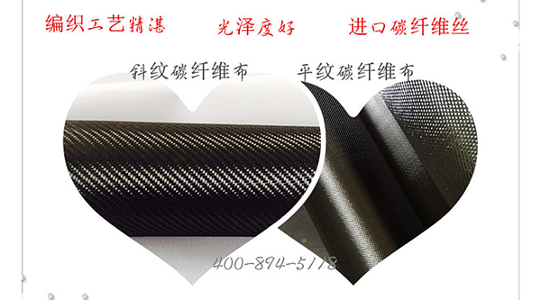 什么是建筑加固雙向碳纖維布？