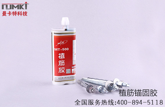 植筋膠加固和化學(xué)錨栓加固有哪些區(qū)別？