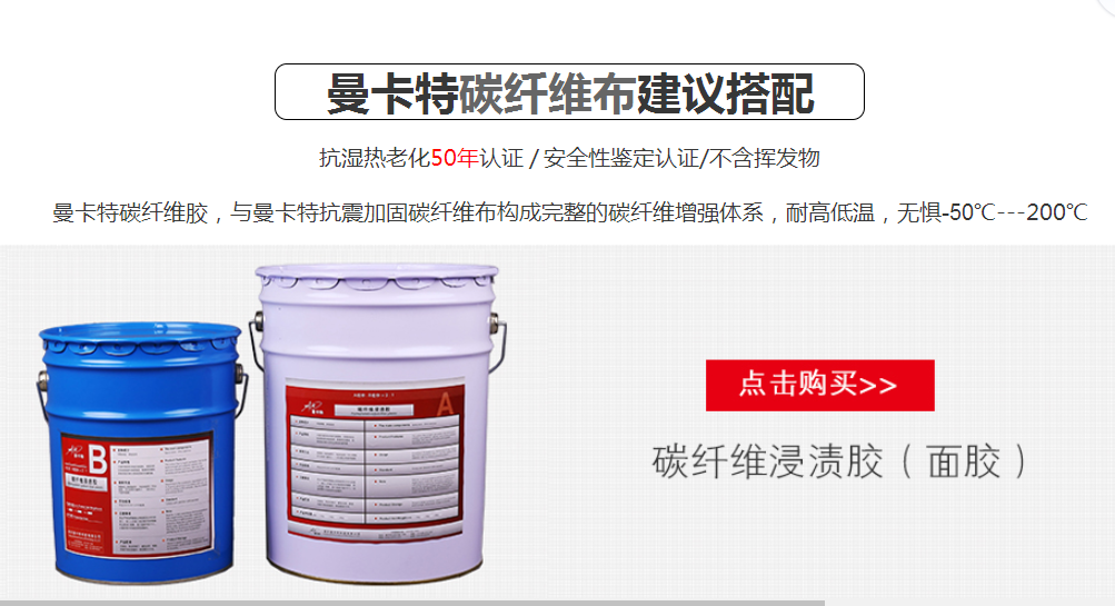 加固碳纖維布使用的時候需要注意哪些問題？
