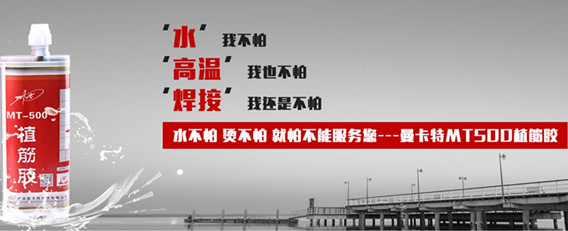 植筋膠加固有局限性！可用這些方法來(lái)規(guī)避