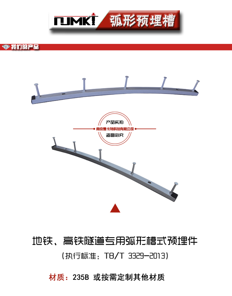 什么是預(yù)埋槽道？預(yù)埋槽道適用范圍有哪些