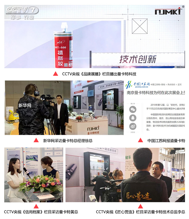 錨栓軌道交通業(yè)績
