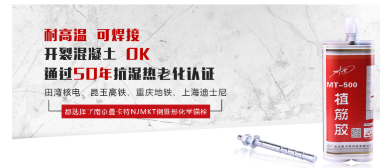 建筑加固中影響特殊倒錐型化學(xué)錨栓抗震性的因素有哪些？
