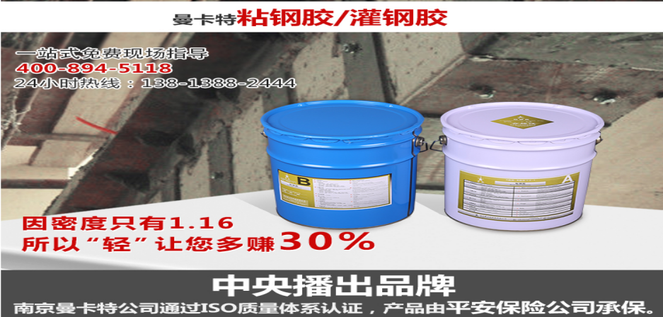 什么是粘鋼加固法？