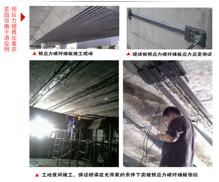 橋梁加固為何用預(yù)應(yīng)力碳纖維板可拆卸錨具_碳纖維板廠家南京曼卡特
