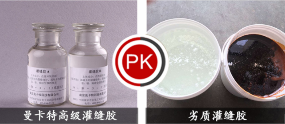 驚！不比不知道，一比嚇一跳~曼卡特?zé)o毒無色的混凝土裂縫修補灌縫膠是不是更靠譜？