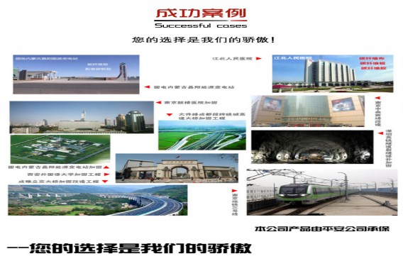 以往優(yōu)秀的工程質(zhì)量，就是我們強(qiáng)大的背書(shū)