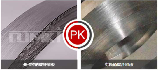 一張PK圖，碳纖維板誰優(yōu)誰劣，見分曉