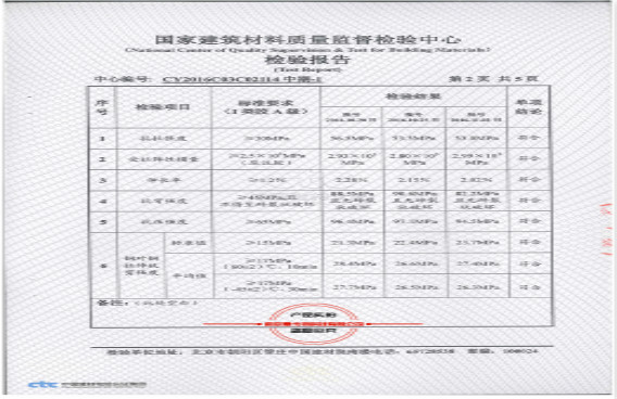 看到了嗎？8條數(shù)據(jù)都是A級(jí)的曼卡特粘鋼膠才可靠！