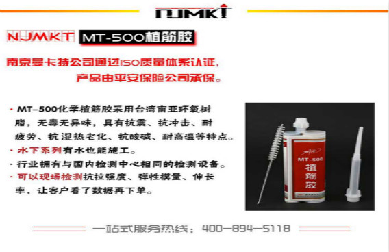 曼卡特植筋膠，不怕200℃高溫！不怕水下500米！