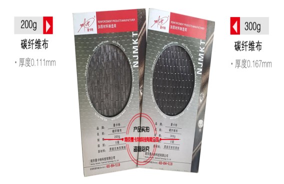 曼卡特碳纖維布2種厚度，強(qiáng)度都遠(yuǎn)超3400兆帕哦 