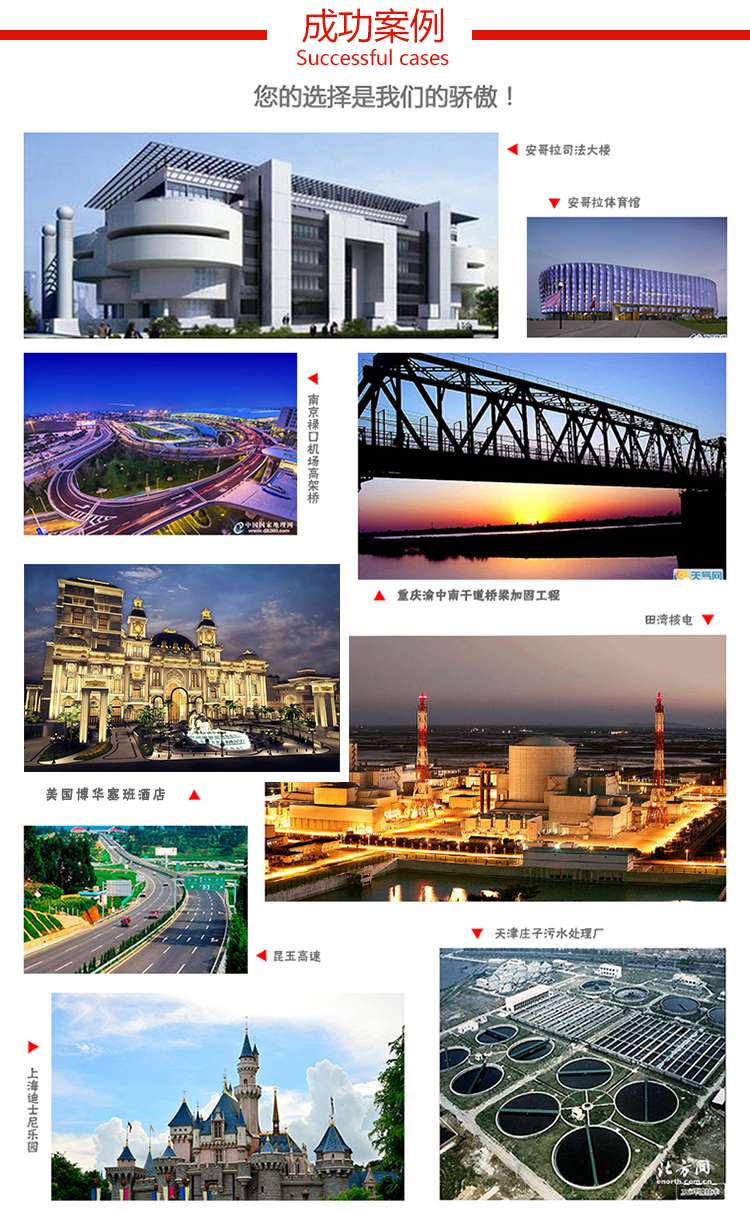 您知道嗎？中國核電都指定使用南京曼卡特公司植筋膠哦