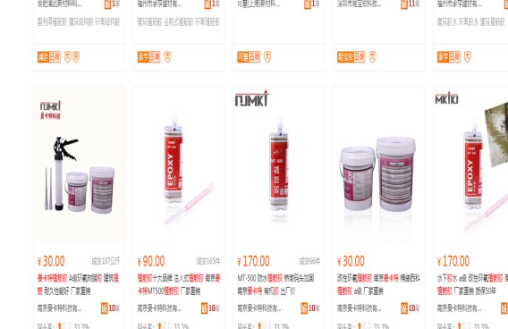 曼卡特植筋膠根據(jù)您的需要提供不同類(lèi)型產(chǎn)品，貼心更低價(jià)