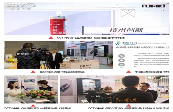 CCTV3次采訪的曼卡特，你還在等什么？