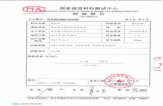 曼卡特植筋膠絕不含乙二胺，安全值得信賴！