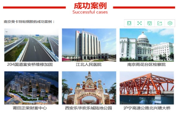 這些工程都在用，還有什么不放心？