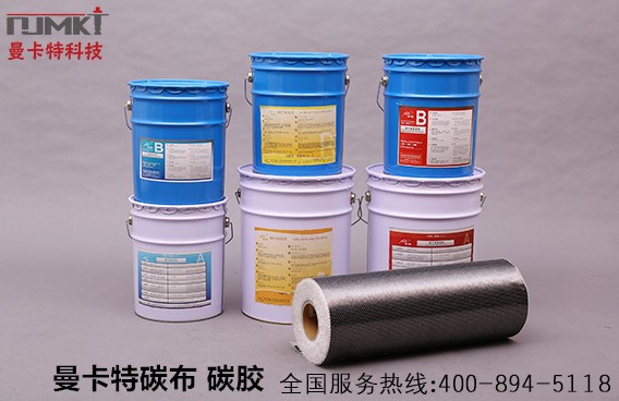 曼卡特碳布、浸漬膠黃金搭檔，共同呵護(hù)建筑50年！
