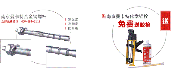 常規(guī)倒錐形化學錨栓