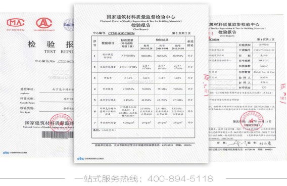 檢測(cè)報(bào)告
