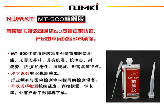 想要施工更便捷？就選曼卡特注射式植筋膠！