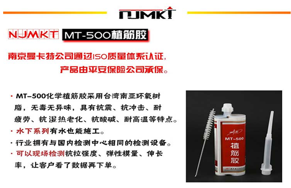 曼卡特植筋膠，水下施工也能在3天內(nèi)做拉拔