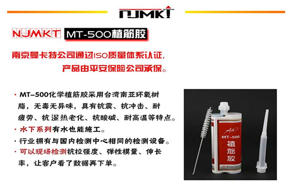 植筋膠好不好，不靠商家嘴，而是產品本身性能！