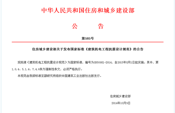 嚴格遵守國家規(guī)范，保證更快更好施工！