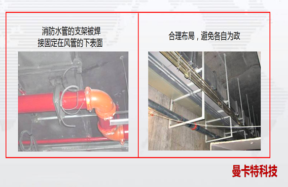 曼卡特抗震支架，讓您的消防管道更安全！